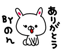 nononnonchan sticker #15764566