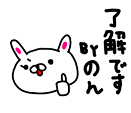 nononnonchan sticker #15764567