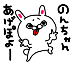 nononnonchan sticker #15764568