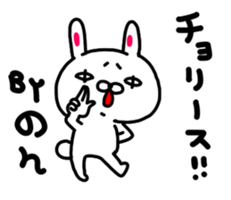 nononnonchan sticker #15764570