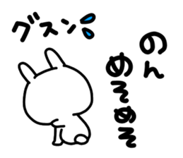 nononnonchan sticker #15764575