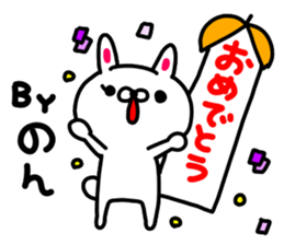 nononnonchan sticker #15764577