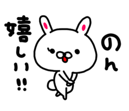 nononnonchan sticker #15764582