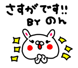 nononnonchan sticker #15764588