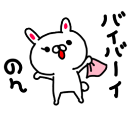 nononnonchan sticker #15764592