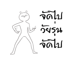 Dukdik Rabbit eiei sticker #15764659