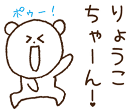 Stickers to give to Ryoko sticker #15764722