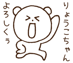 Stickers to give to Ryoko sticker #15764724