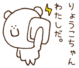 Stickers to give to Ryoko sticker #15764729
