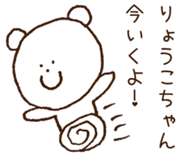 Stickers to give to Ryoko sticker #15764732