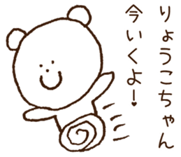 Stickers to give to Ryoko sticker #15764732
