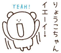 Stickers to give to Ryoko sticker #15764733