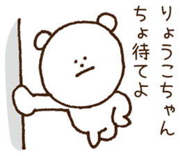 Stickers to give to Ryoko sticker #15764734