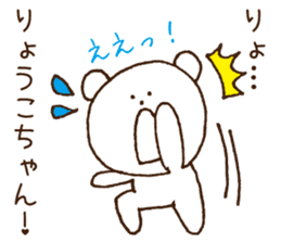 Stickers to give to Ryoko sticker #15764735