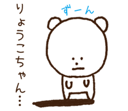 Stickers to give to Ryoko sticker #15764738
