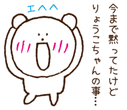 Stickers to give to Ryoko sticker #15764739