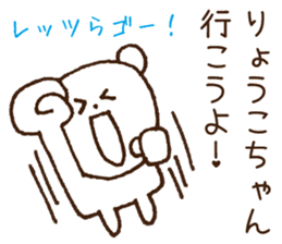 Stickers to give to Ryoko sticker #15764746