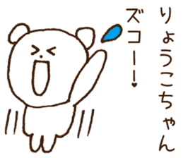Stickers to give to Ryoko sticker #15764747