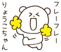Stickers to give to Ryoko sticker #15764748