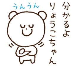 Stickers to give to Ryoko sticker #15764750