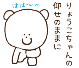 Stickers to give to Ryoko sticker #15764751