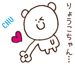 Stickers to give to Ryoko sticker #15764752
