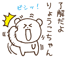 Stickers to give to Ryoko sticker #15764754