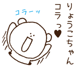 Stickers to give to Ryoko sticker #15764755