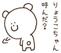 Stickers to give to Ryoko sticker #15764756