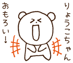 Stickers to give to Ryoko sticker #15764757