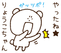 Stickers to give to Ryoko sticker #15764759