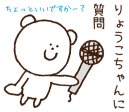 Stickers to give to Ryoko sticker #15764761