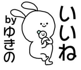 Name sticker Yukino can be used sticker #15764983