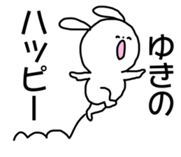 Name sticker Yukino can be used sticker #15764984