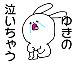 Name sticker Yukino can be used sticker #15764985