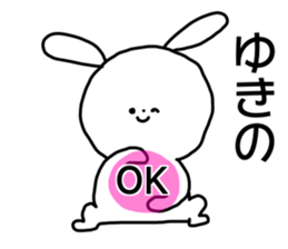 Name sticker Yukino can be used sticker #15764986