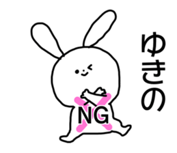 Name sticker Yukino can be used sticker #15764987