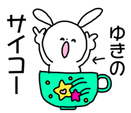 Name sticker Yukino can be used sticker #15764988