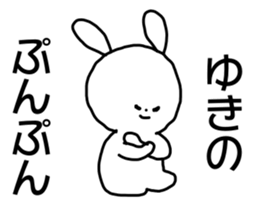 Name sticker Yukino can be used sticker #15764989