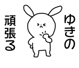 Name sticker Yukino can be used sticker #15764990