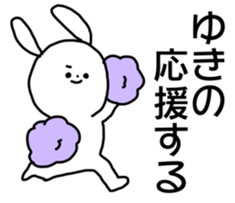 Name sticker Yukino can be used sticker #15764991