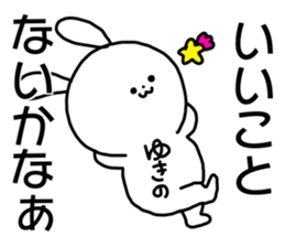 Name sticker Yukino can be used sticker #15764993