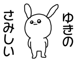 Name sticker Yukino can be used sticker #15764994