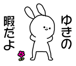 Name sticker Yukino can be used sticker #15764997