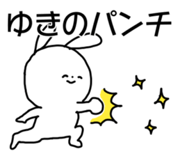 Name sticker Yukino can be used sticker #15765001