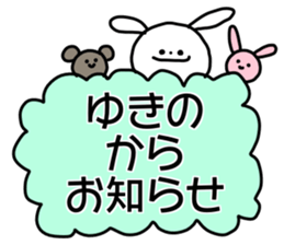 Name sticker Yukino can be used sticker #15765003