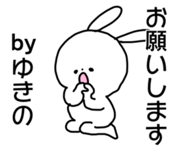 Name sticker Yukino can be used sticker #15765004