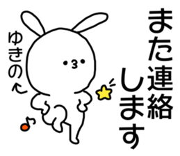 Name sticker Yukino can be used sticker #15765008