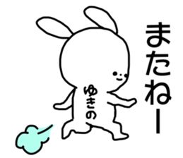 Name sticker Yukino can be used sticker #15765009