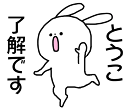 Name sticker Toko can be used sticker #15765070